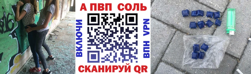 Купить где  Пыть-Ях  Alpha-PVP кристаллы 