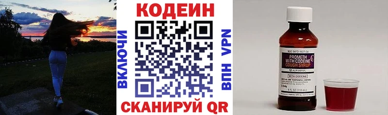 Кодеин Purple Drank  Купить закладки  Пыть-Ях 