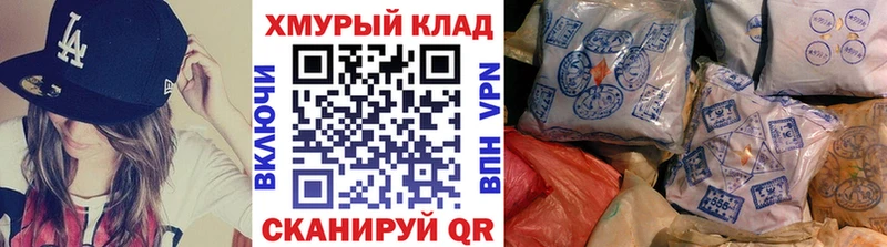 Купить  Пыть-Ях  Героин хмурый 