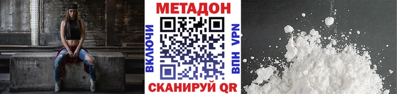Купить закладки  Пыть-Ях  Метадон methadone 