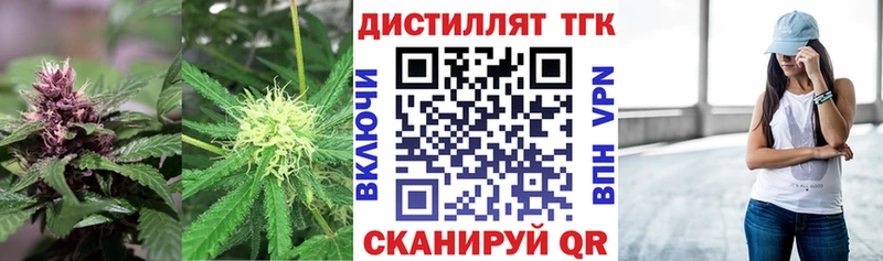 ТГК вейп  Купить  Пыть-Ях 